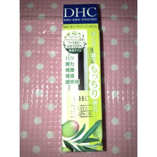 ディーエイチシー(DHC)の優美様専用 DHC オリーブバージンオイル 7ml 箱無し(フェイスオイル/バーム)