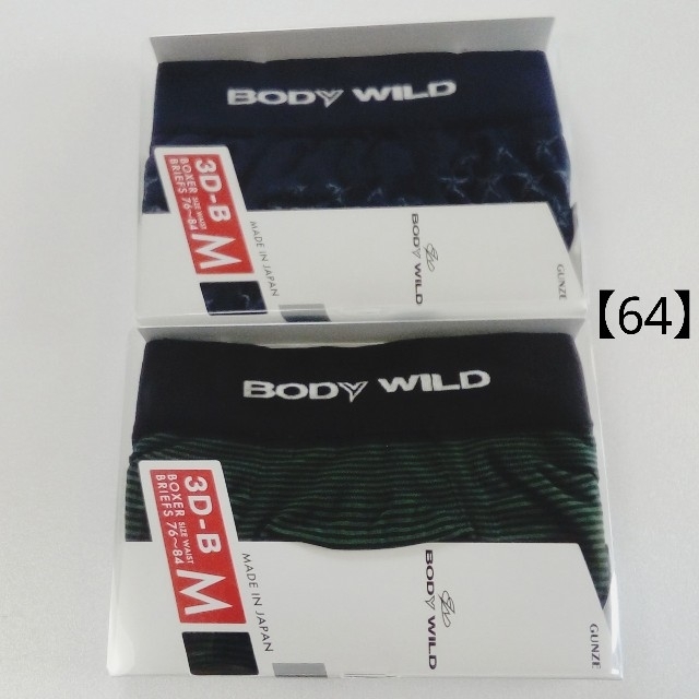 GUNZE(グンゼ)のGUNZE/BODY WILD  メンズ ボクサーパンツ Ｍ 2枚セット 日本製 メンズのアンダーウェア(ボクサーパンツ)の商品写真
