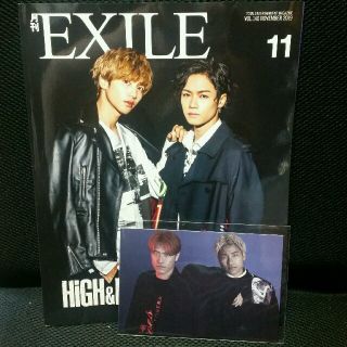 エグザイル トライブ(EXILE TRIBE)の月刊EXILE 2019年11月号(音楽/芸能)