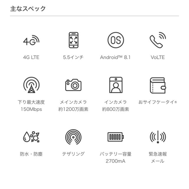 AQUOS(アクオス)のAQUOS sense2 スマホ/家電/カメラのスマートフォン/携帯電話(スマートフォン本体)の商品写真