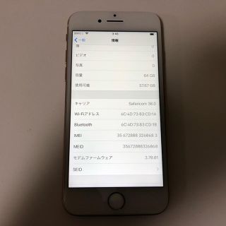 ■SIMフリーiPhone8  64GB ゴールド 利用制限補償あり■(スマートフォン本体)