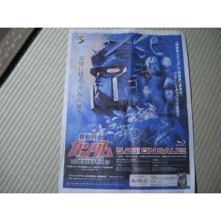 機動戦士ガンダム　読売新聞　　広告(印刷物)