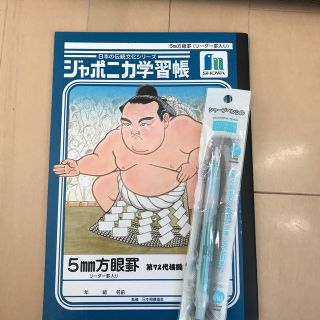 ショウワノート(ショウワノート)の稀勢の里 5ミリ方眼ノート シャーペンセット(相撲/武道)