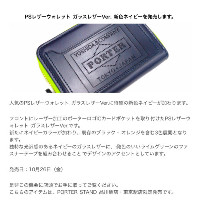 PORTER(ポーター)のPORTER PSレザーウォレット ガラスレザーVer. 吉田カバン メンズのファッション小物(折り財布)の商品写真