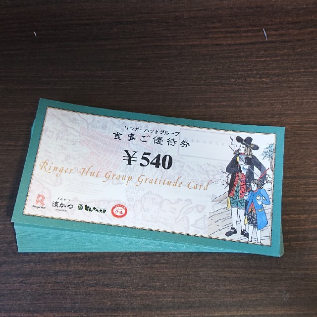 リンガーハット 株主優待券40枚の通販 by ayakasuo's shop｜ラクマ