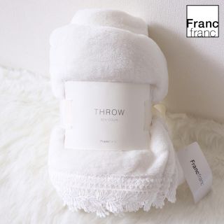 フランフラン(Francfranc)の❤新品タグ付き フランフラン ロベリ スロー【ひざ掛け】アイボリー❤(毛布)