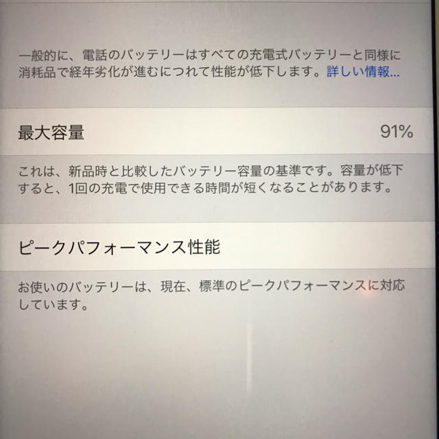 Apple(アップル)のnakamura様専用@iPhone7plus ローズゴールド 128GB  スマホ/家電/カメラのスマートフォン/携帯電話(スマートフォン本体)の商品写真