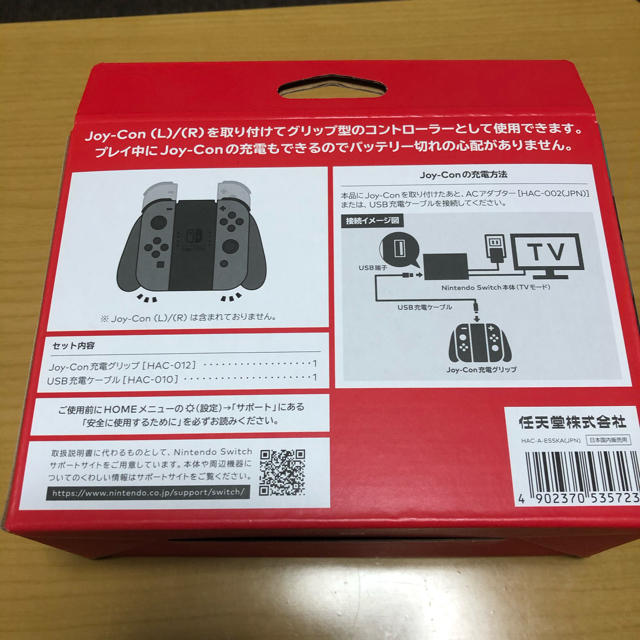Nintendo Switch - kmkn様専用 ニンテンドースイッチ本体 充電グリップ