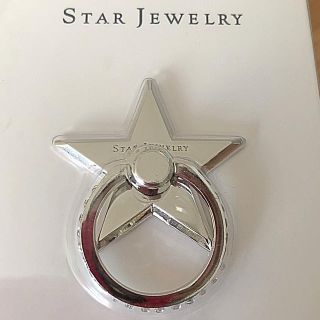 スタージュエリー(STAR JEWELRY)のスタージュエリー  スマホリング(ノベルティグッズ)