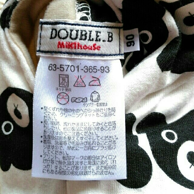 DOUBLE.B(ダブルビー)のDOUBLE.B ミキハウス ベスト リバーシブル  キッズ/ベビー/マタニティのキッズ服男の子用(90cm~)(ジャケット/上着)の商品写真