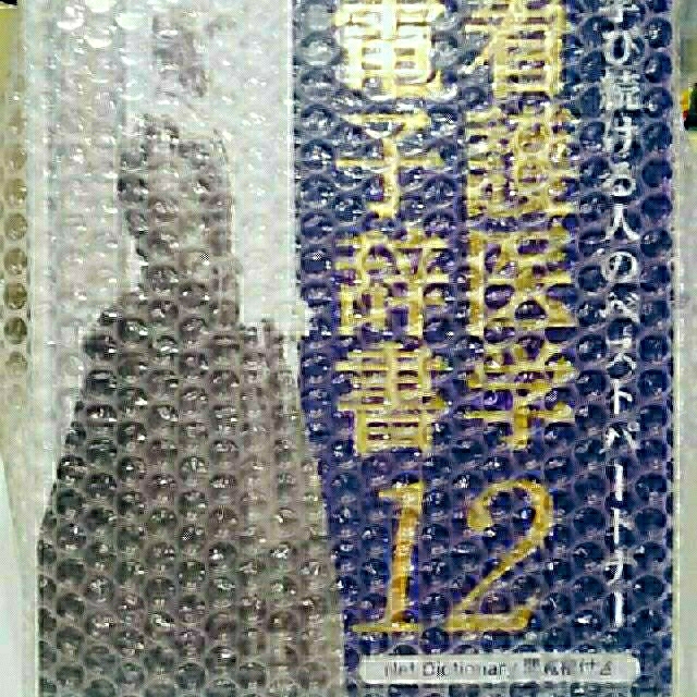 【予約中!】 CASIO - 看護医学電子辞書12 電子ブックリーダー 【予約中!】 CASIO - 看護医学電子辞書12 電子ブックリーダー