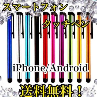 アイフォーン(iPhone)のスマートフォン タッチペン 6本セット(その他)