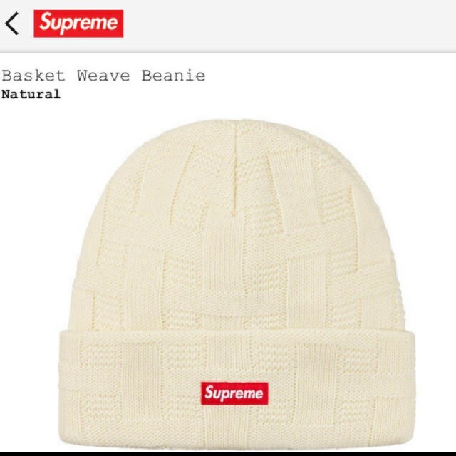 Supreme(シュプリーム)のBasket Weave Beanie メンズの帽子(ニット帽/ビーニー)の商品写真