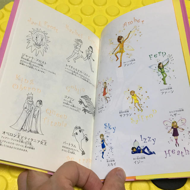 「オレンジの妖精アンバー」児童書 エンタメ/ホビーの本(絵本/児童書)の商品写真