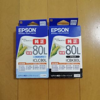 エプソン(EPSON)のEPSONカートリッジ　純正80L ブラック、ライトシアン2本セット(その他)