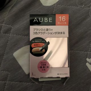 オーブ(AUBE)のAUBE アイシャドウ 16 オレンジ系 最終値下げ(アイシャドウ)