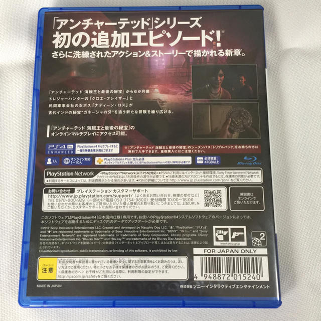 PlayStation4(プレイステーション4)のアンチャーテッド 古代神の秘宝 エンタメ/ホビーのゲームソフト/ゲーム機本体(家庭用ゲームソフト)の商品写真