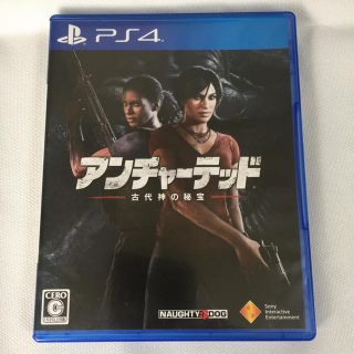 プレイステーション4(PlayStation4)のアンチャーテッド 古代神の秘宝(家庭用ゲームソフト)