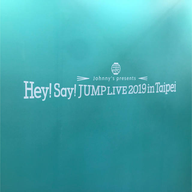 Hey!Say!JUMP 台湾グッズ