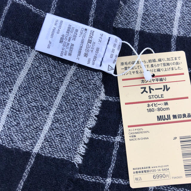 MUJI (無印良品)(ムジルシリョウヒン)の新作 無印良品 カシミア100% 平織りストール レディースのファッション小物(ストール/パシュミナ)の商品写真