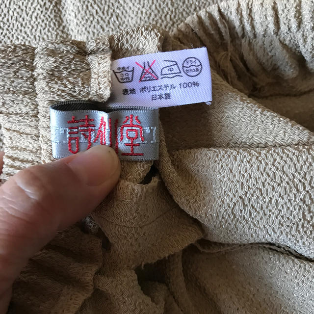 ちりめん パンツ 詩仙堂 フリー 美品 - その他