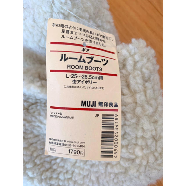 MUJI (無印良品)(ムジルシリョウヒン)のチャッチャン様専用 レディースの靴/シューズ(ブーツ)の商品写真