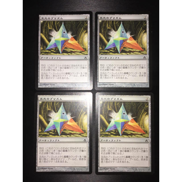 マジック:ザ・ギャザリング(マジックザギャザリング)の●MTG 5DN 五元のプリズム/Pentad Prism 日本語 4枚● エンタメ/ホビーのトレーディングカード(シングルカード)の商品写真