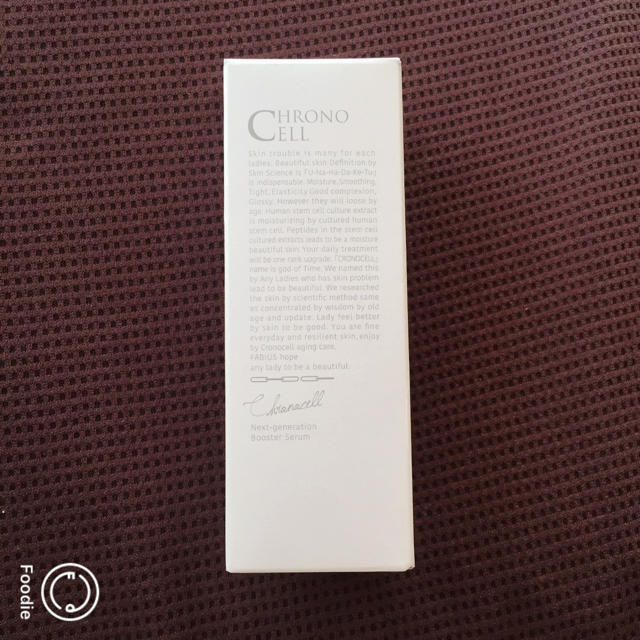 【お値下げ中 】CHRONO CELL 30ml