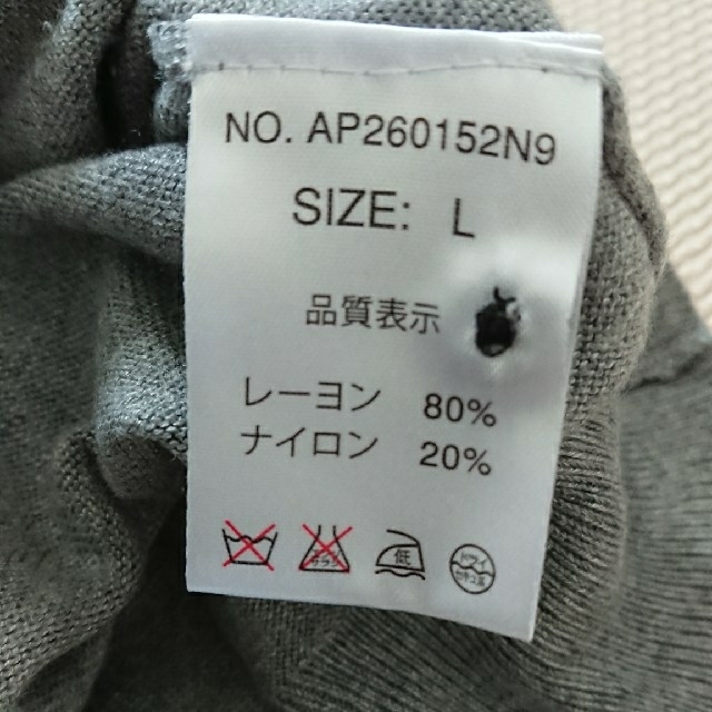 apart by lowrys(アパートバイローリーズ)のグレーニット レディースのトップス(ニット/セーター)の商品写真