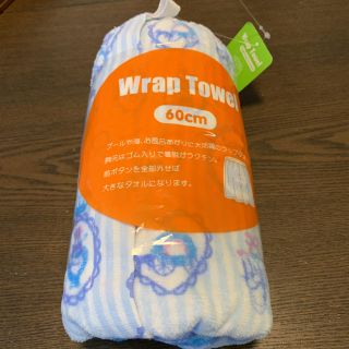 マザウェイズ(motherways)のマザウェイズ  タオル　60cm シンデレラ(その他)