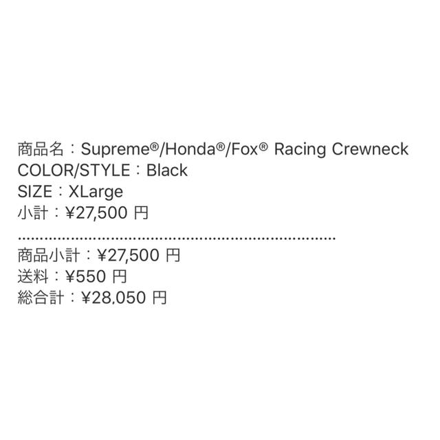 Supreme®/Honda®/Fox® Racing Crewneck xl