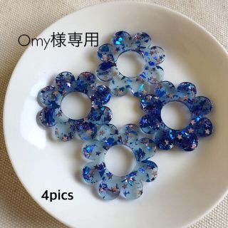 Omy様専用ページ(各種パーツ)