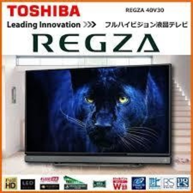 東芝(トウシバ)の東芝レグザ　40V30　中古　送料無料 スマホ/家電/カメラのテレビ/映像機器(テレビ)の商品写真