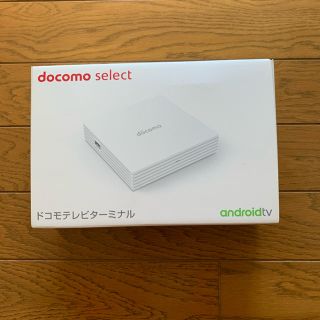 エヌティティドコモ(NTTdocomo)のドコモテレビターミナル　android tv(その他)