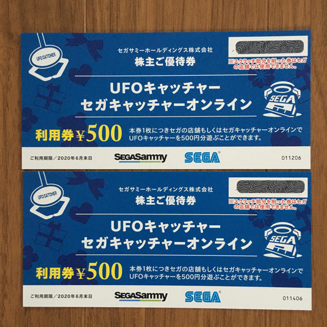 SEGA(セガ)のセガサミー  チケットの優待券/割引券(その他)の商品写真