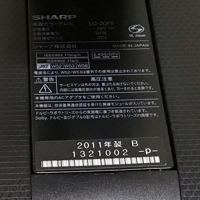 SHARP AQUOS 20型 液晶テレビ LC-20F5 Wi-Fi
