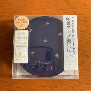 シセイドウ(SHISEIDO (資生堂))のインテグレート グレイシィ エッセンスパウダーBB 1 7.5g(BBクリーム)