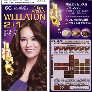 ウエラ(WELLA)の【新品・未使用】ウエラトーン2+1 クリームタイプ 6G [医薬部外品](白髪染め)