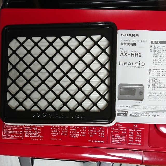 シャープ ヘルシオグリエレンジ AX-HR2-R 電子レンジ シャープ ヘルシオグリエレンジ AX-HR2-R 電子レンジ