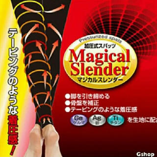 マジカルスレンダー Magicalslender(エクササイズ用品)