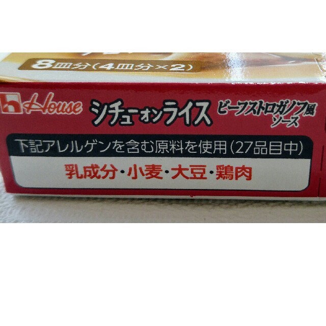 ハウス食品(ハウスショクヒン)のシチューオンライス　3箱セット 食品/飲料/酒の加工食品(その他)の商品写真