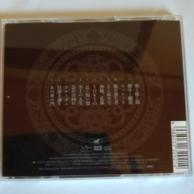 三毒史 椎名林檎 エンタメ/ホビーのCD(ポップス/ロック(邦楽))の商品写真