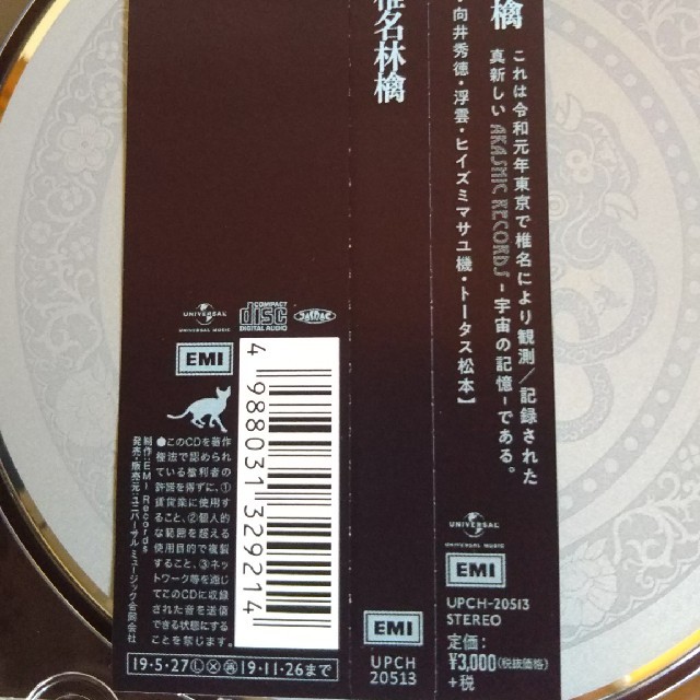 三毒史 椎名林檎 エンタメ/ホビーのCD(ポップス/ロック(邦楽))の商品写真