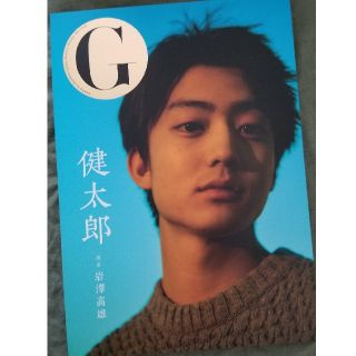 伊藤健太郎　写真集(男性タレント)