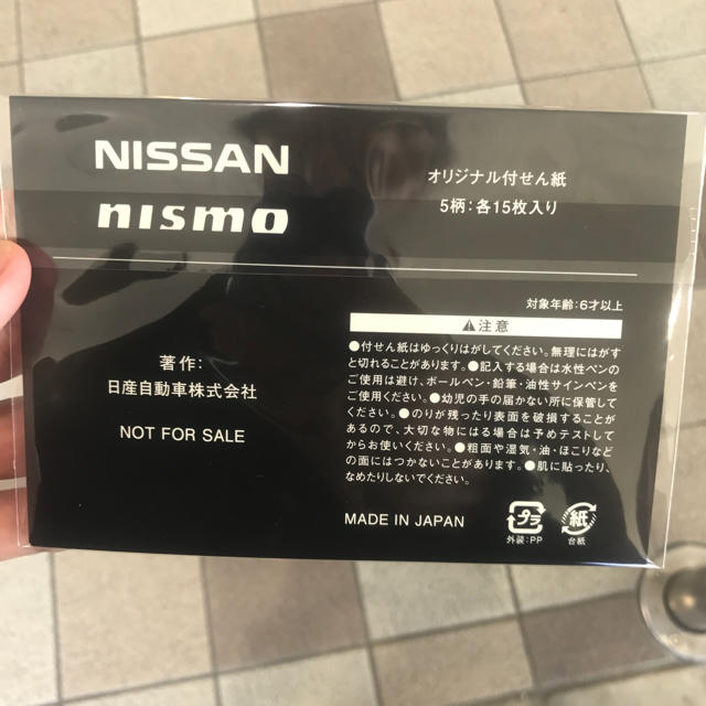 日産(ニッサン)のNISSAN nismo オリジナル付箋紙 インテリア/住まい/日用品の文房具(ノート/メモ帳/ふせん)の商品写真