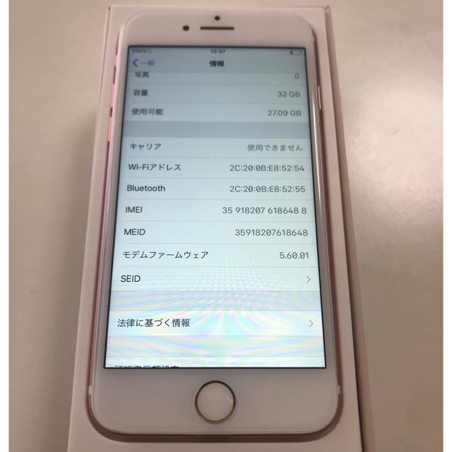 Apple(アップル)のsimフリー iphone7 32GB 美品 スマホ/家電/カメラのスマートフォン/携帯電話(スマートフォン本体)の商品写真