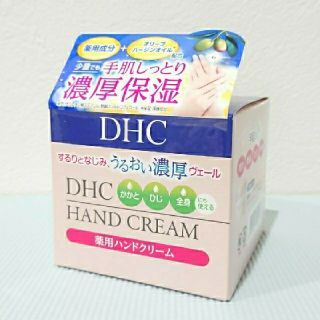 ディーエイチシー(DHC)の【未使用】DHC／薬用ハンドクリーム２個(ハンドクリーム)