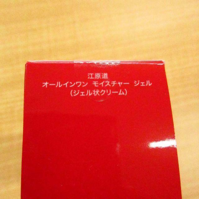 江原道(KohGenDo)(コウゲンドウ)の江原道 オールインワン モイスチャージェル【クロッカス様専用】 コスメ/美容のスキンケア/基礎化粧品(オールインワン化粧品)の商品写真