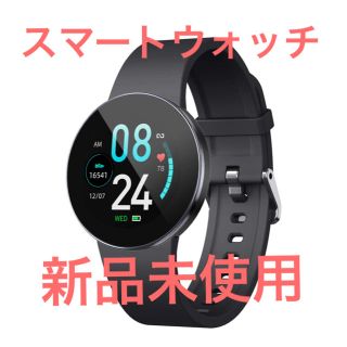 ★スマートウォッチ スマートブレスレット 新品未使用 ★(腕時計(デジタル))