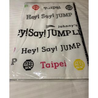 ヘイセイジャンプ(Hey! Say! JUMP)のHey!Say!JUMP 台湾 タオル(アイドルグッズ)